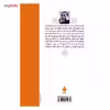 کتاب گریز به تاریکی و پنج داستان دیگر اثر آرتور شنیتسلر