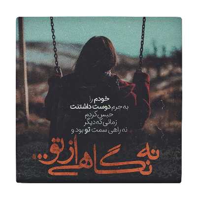 کاشی کارنیلا مدل لوحی کد klh104