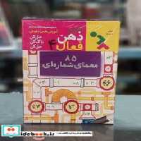 قیمت و خرید کتاب بازی کارت ذهن فعال 4 دیبایه | ایده بوک