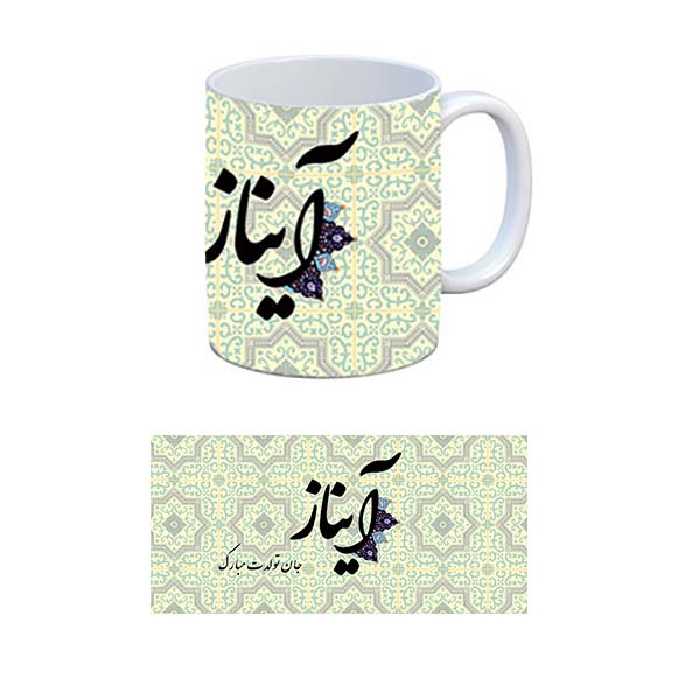 ماگ طرح تولد اسم آیناز