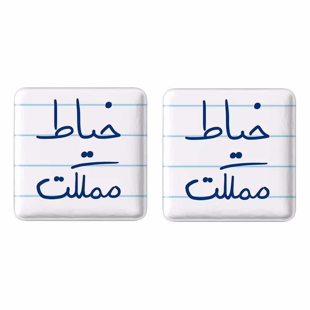 پیکسل خندالو مدل خیاط مملکت کد 5850 مجموعه 2 عددی