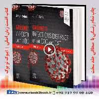 Greene’s Infectious Diseases of the Dog and Cat 5th Edition