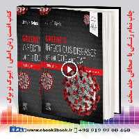 Greene’s Infectious Diseases of the Dog and Cat 5th Edition