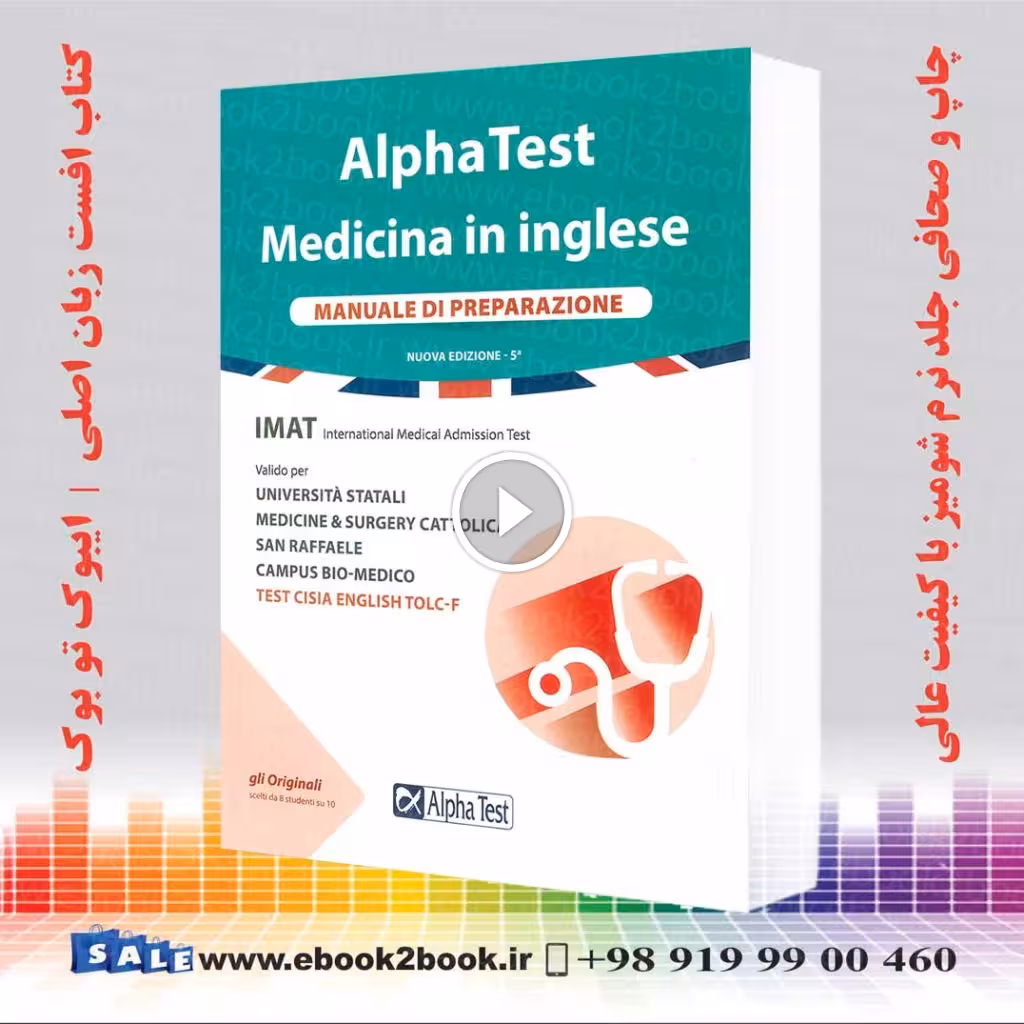 ALPHA TEST Medicina in Inglese IMAT