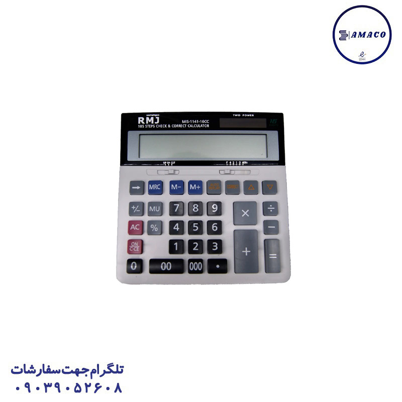 ماشین حساب 1141 آر ام جی