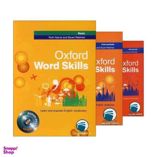 کتاب OXFORD WORD SKILL اثر RUTH GAIRNS AND STUART REDMAN انتشارات دنیای زبان سه جلدی