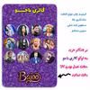 پیکسل گالری باجو طرح ماکان بند امیر مقاره و رهام هادیان کد 89 مجموعه 12 عددی