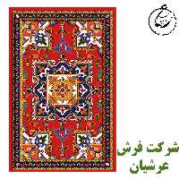 نخ و نقشه فرش دستبافت عرشیان کد 10004
