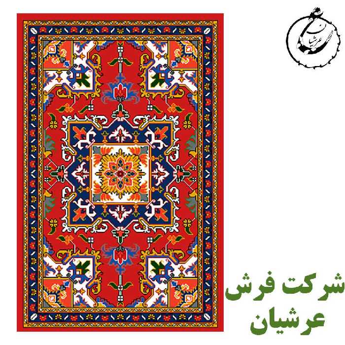 نخ و نقشه فرش دستبافت عرشیان کد 10004