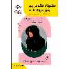کتاب کوتاه کردن مو به روش لایه لایه اثر جمعی از نویسندگان انتشارات ظهورفن