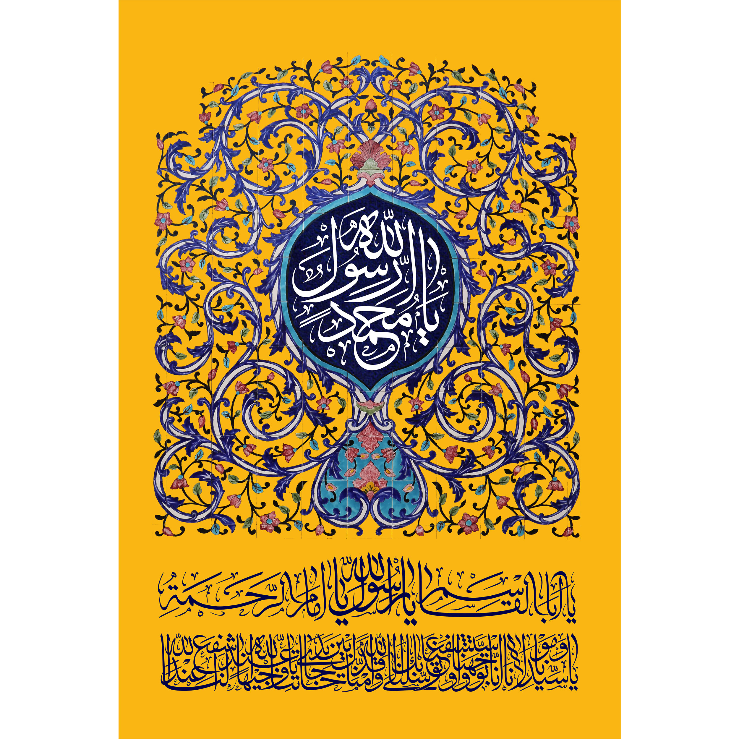 تابلو شاسی مدل یا اباقاسم یا ر سول الله یا امام رحمه T4014