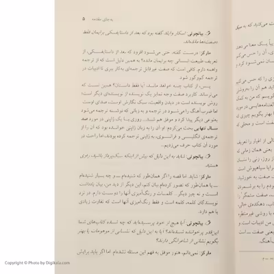 کتاب گزارش یک مرگ اثر گابریل گارسیا مارکز نشر مرکز
