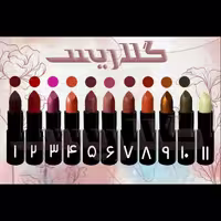 رژ لب گیاهی بدون سرب  گلاریس16رنگ