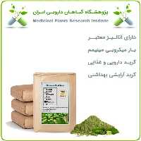 پودر قهوه سبز فله