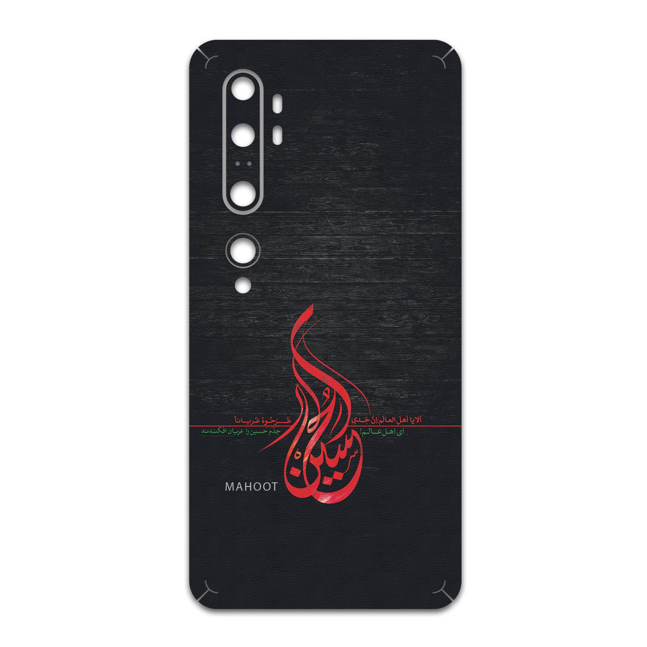 برچسب پوششی ماهوت مدل Husayn-Ibn-Ali مناسب برای گوشی موبایل شیائومی Mi Note 10 Pro