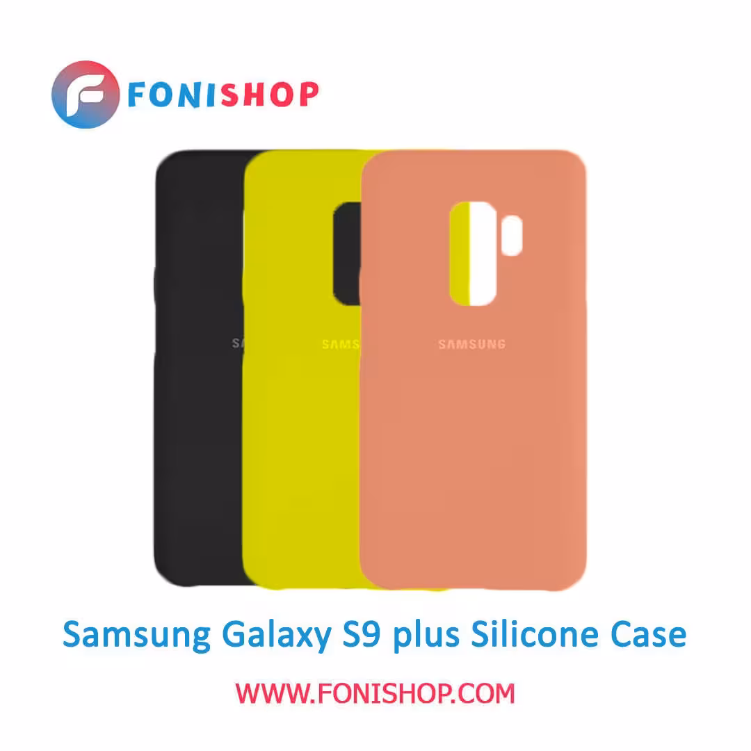قاب سیلیکونی گوشی سامسونگ Samsung Galaxy S9 Plus