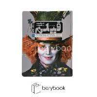 کتاب دایره المعارف مصور فیلم از هالیوود تا بالیوود 2021 / گلاسه / رحلی / همراه جعبه / سایان