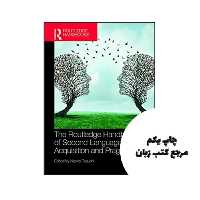 کتاب The Routledge Handbook of Second Language Acquisition and Pragmatics نویسنده by Naoko Taguchi (Editor)