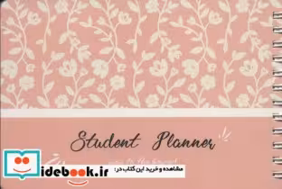 قیمت و خرید دفترچه یادداشت student planner نشر فدرا | ایده بوک