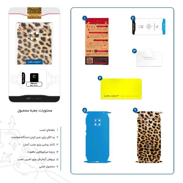 برچسب پوششی ماهوت مدل Leopard Skin-FullSkin مناسب برای گوشی موبایل هوآوی Mate 20 Pro