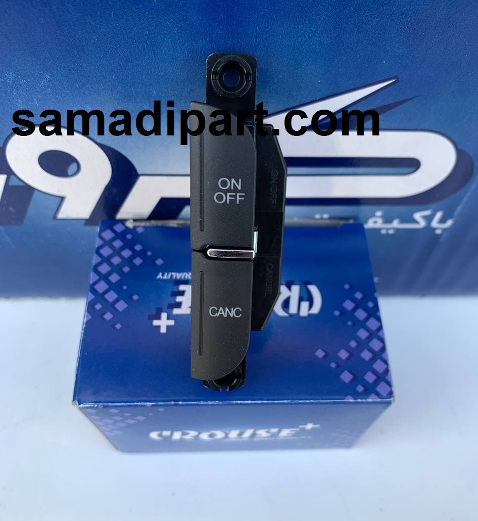 کلید کروز کنترل 207 و رانا پلاس چپ کروز (CR33150801)