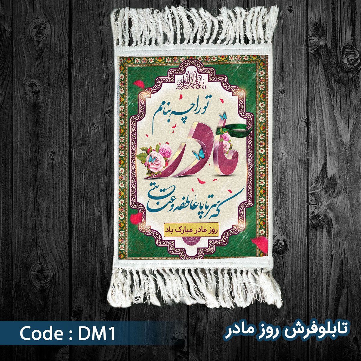 فرش طرح ون یکاد - 1000 شانه سایز آسه 