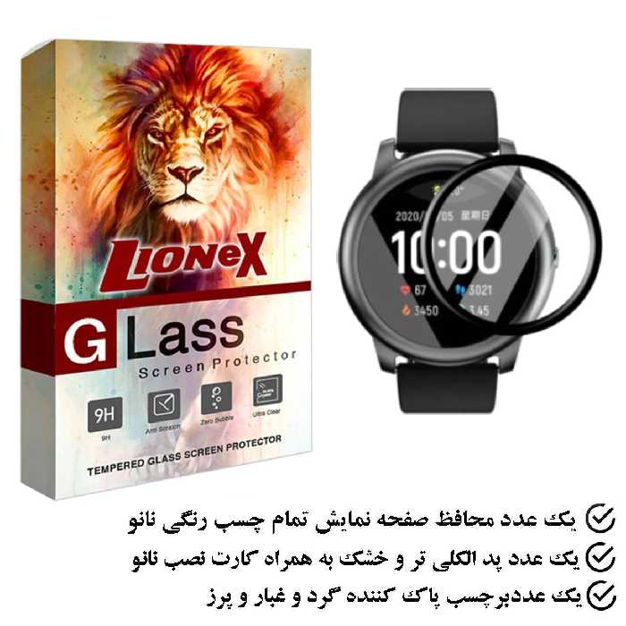 محافظ صفحه نمایش نانو لایونکس مدل PMLI مناسب برای ساعت هوشمند هایلو Solar