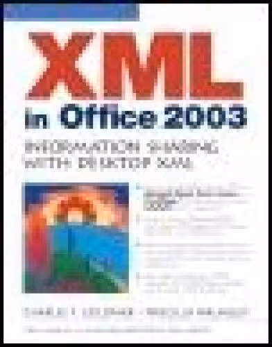 خرید و دانلود نسخه کامل کتاب XML in Office 2003: Information Sharing with Desktop XML