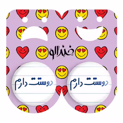 پیکسل خندالو مدل دوستت دارم کد 6883 به همراه مگنت