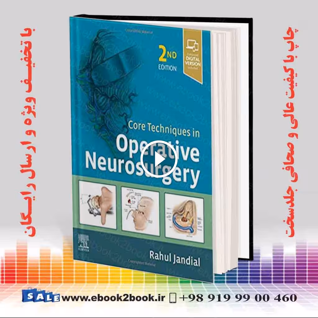Core Techniques in Operative Neurosurgery 2nd Edition