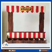 فروشگاه کلاس