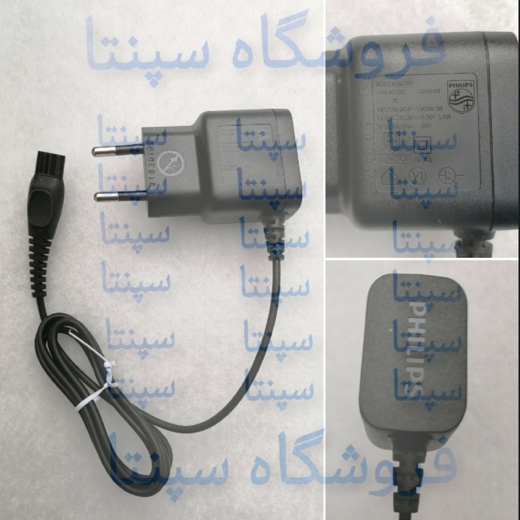 اداپتور ریش تراش فیلیپس (اصل) PHILIPS اداپتور اصلی فیلیپس اداپتور ماشین اصلاح فیلیپس اداپتور فیلیپس
