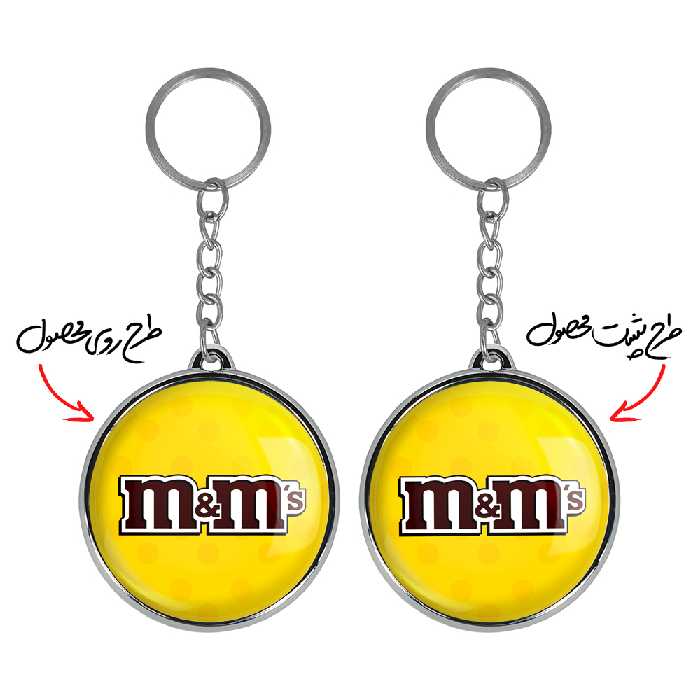 جاکلیدی خندالو طرح ام اند ام مدل دوطرفه کد 62086208