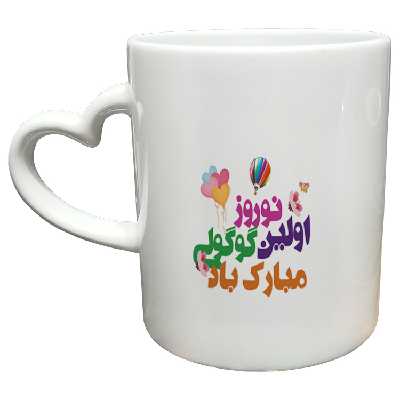 ماگ مدل دسته قلبی طرح عید نوروز کد 20