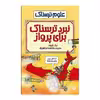 کتاب نبرد ترسناک برای پرواز اثر نیک آرنولد انتشارات پیدایش
