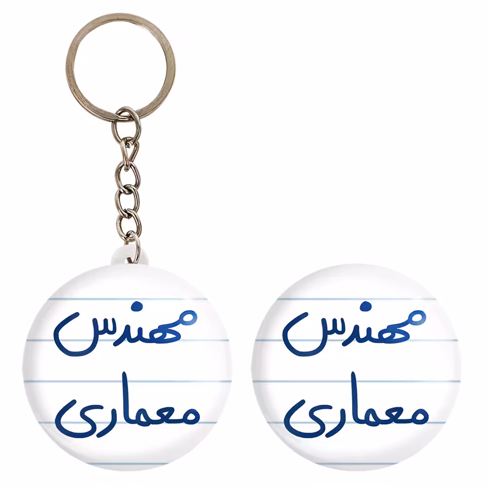 پیکسل خندالو مدل مهندس معماری کد 5602 به همراه جاکلیدی