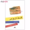 کتاب فلسفه تاریخ هنر اثر آرنولد هاوزر نشر نگاه