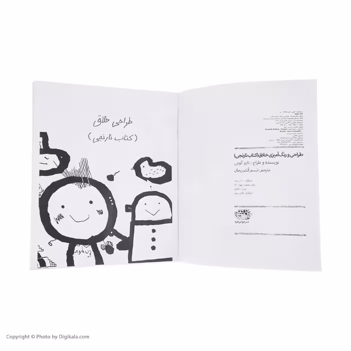 کتاب طراحی و رنگ آمیزی خلاق اثر تارو گمی