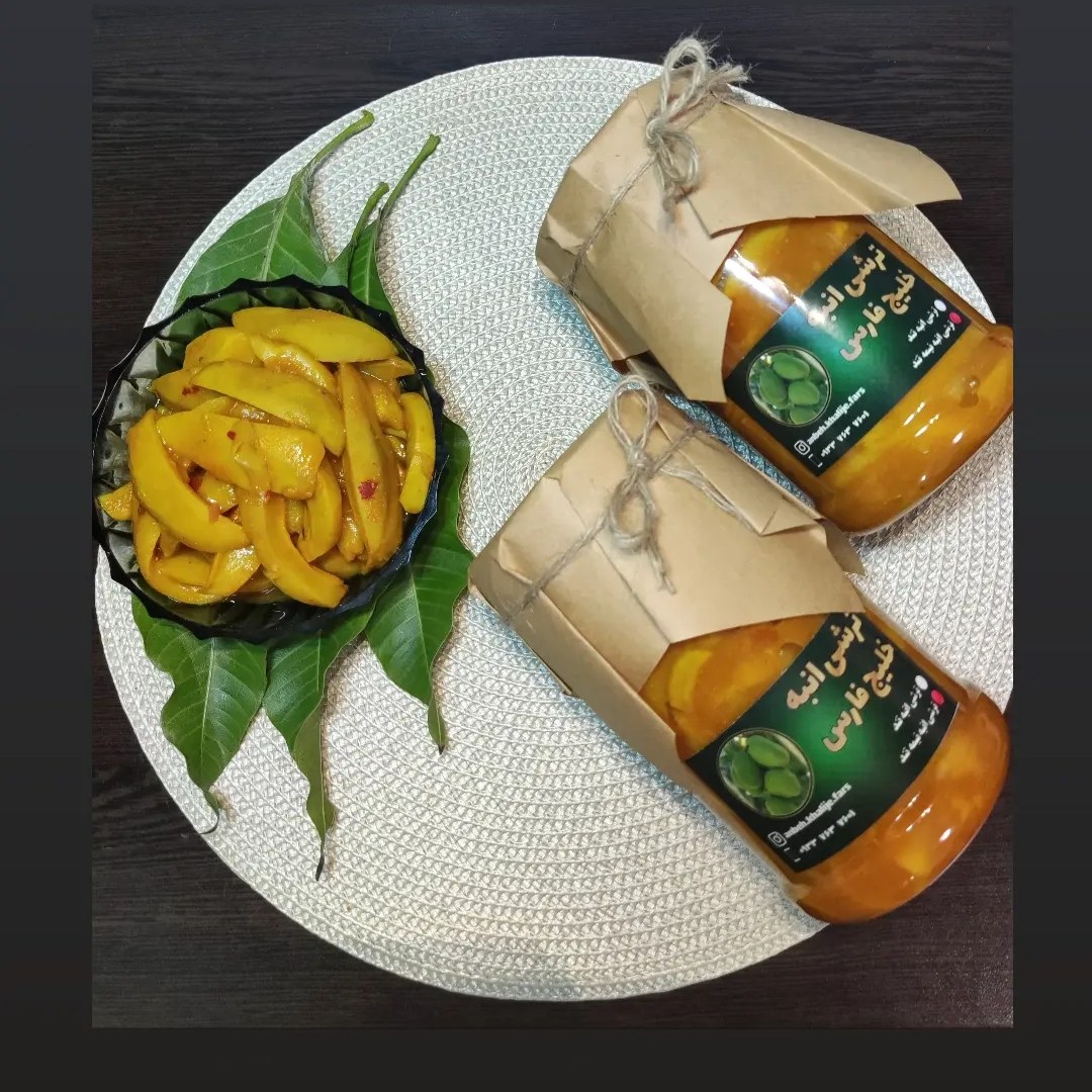 ترشی انبه تند و نیمه تند خانگی در بسته بندی یک کیلویی 