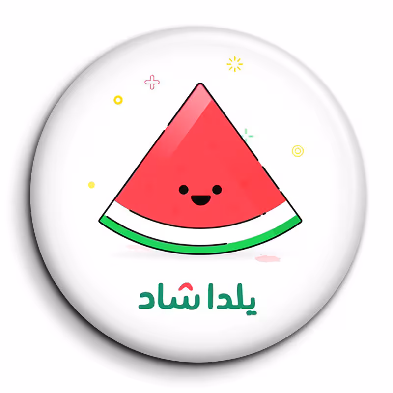 پیکسل گالری باجو طرح یلدا کد 174
