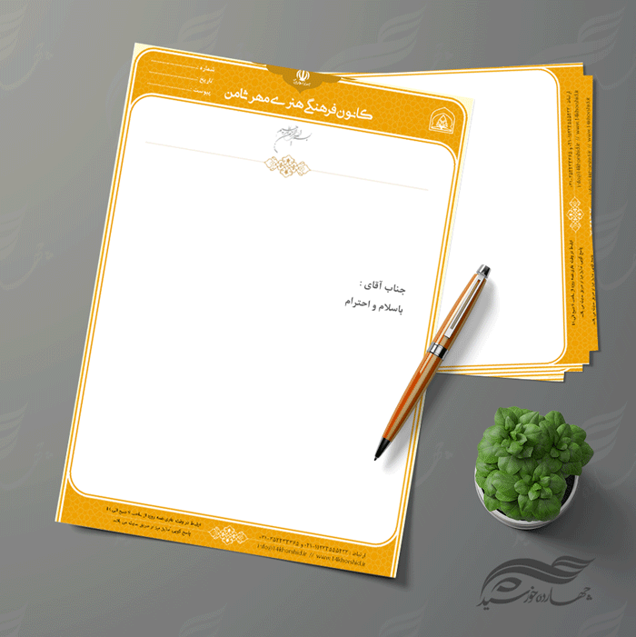 طرح سربرگ لایه باز اداری فرهنگی نه psd