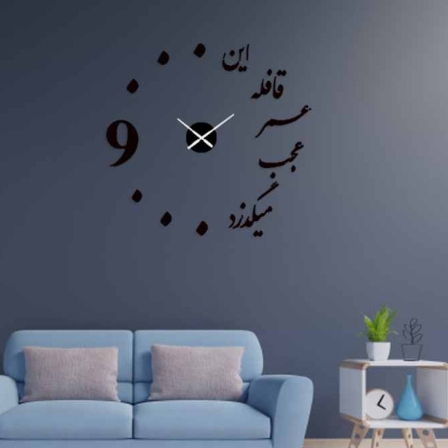 ساعت دیواری فانتزی مدل قافله عمر