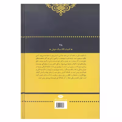 کتاب جوان خام اثر فئودور داستایوسکی نشر نگاه