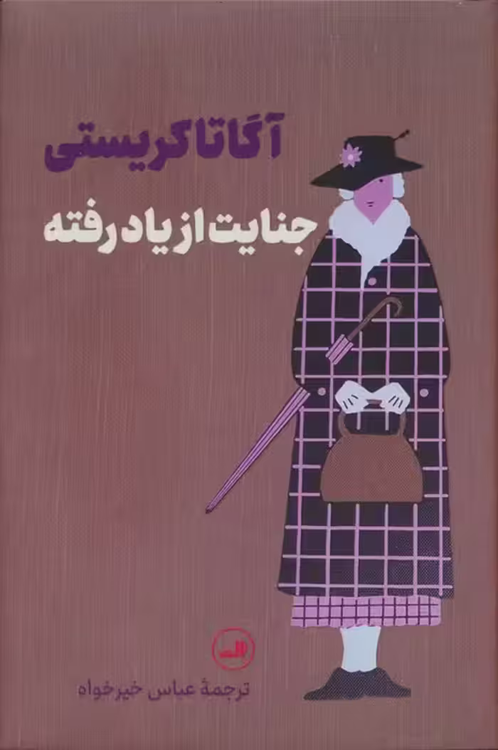 132382 - ناشربوک | خرید آنلاین کتاب