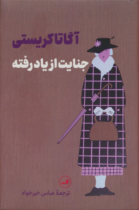 132382 - ناشربوک | خرید آنلاین کتاب