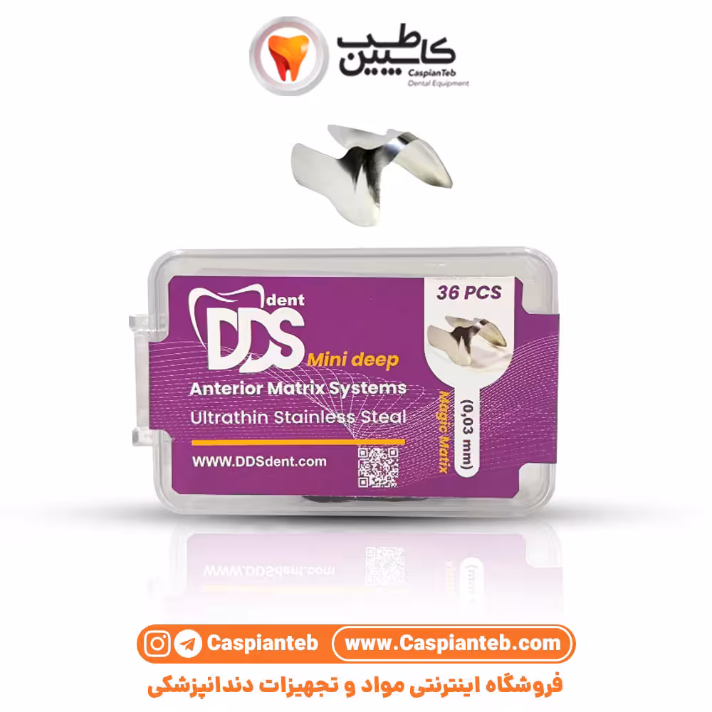مشخصات، قیمت و خرید سکشنال ماتریکس قدامی مینی دیپ DDS Mini Deep