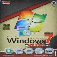 سیستم عامل WINDOWS 7 SP1 نسخه 32 و 64 بیتی به همراه ASSISTANT شرکت بلوط