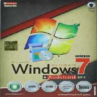 سیستم عامل WINDOWS 7 SP1 نسخه 32 و 64 بیتی به همراه ASSISTANT شرکت بلوط