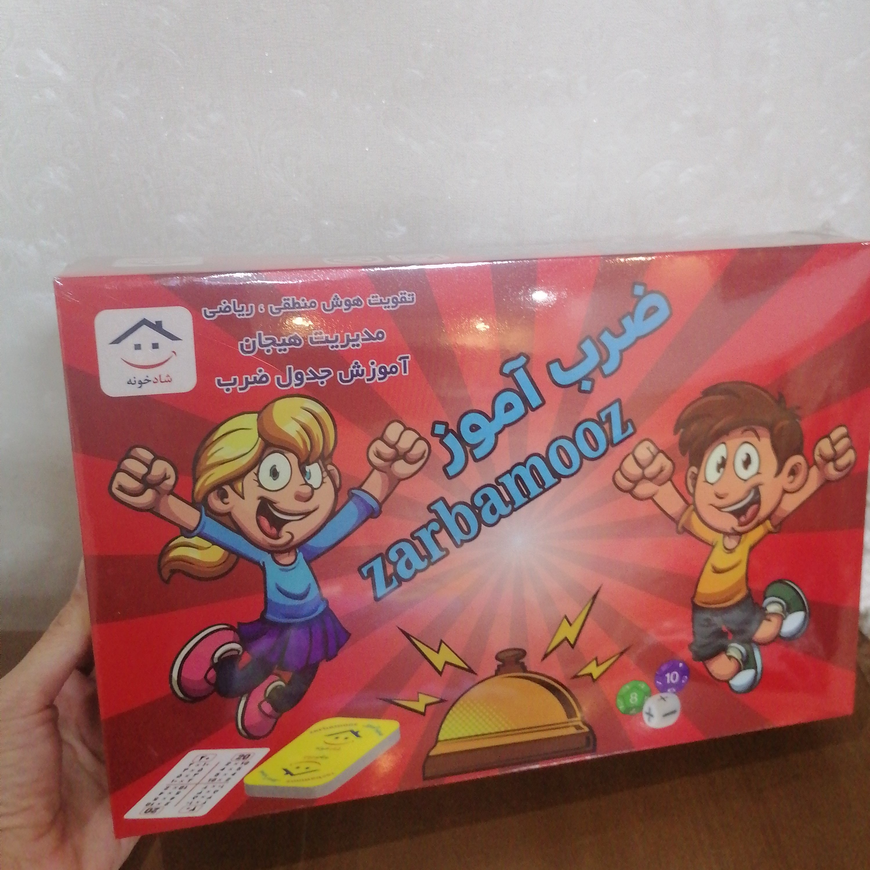 اسباب بازی اموزشی جدول ضرب 