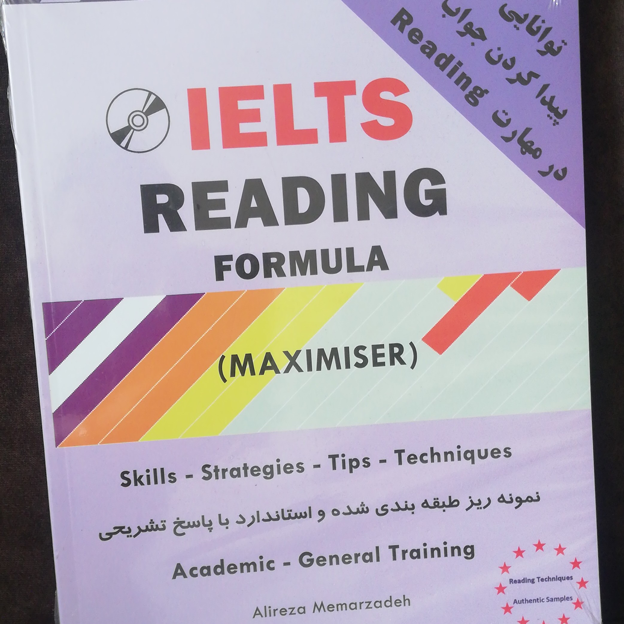 کتاب ایلتس ریدینگ مکزیمایزر معمارزاده Ielts Reading formua